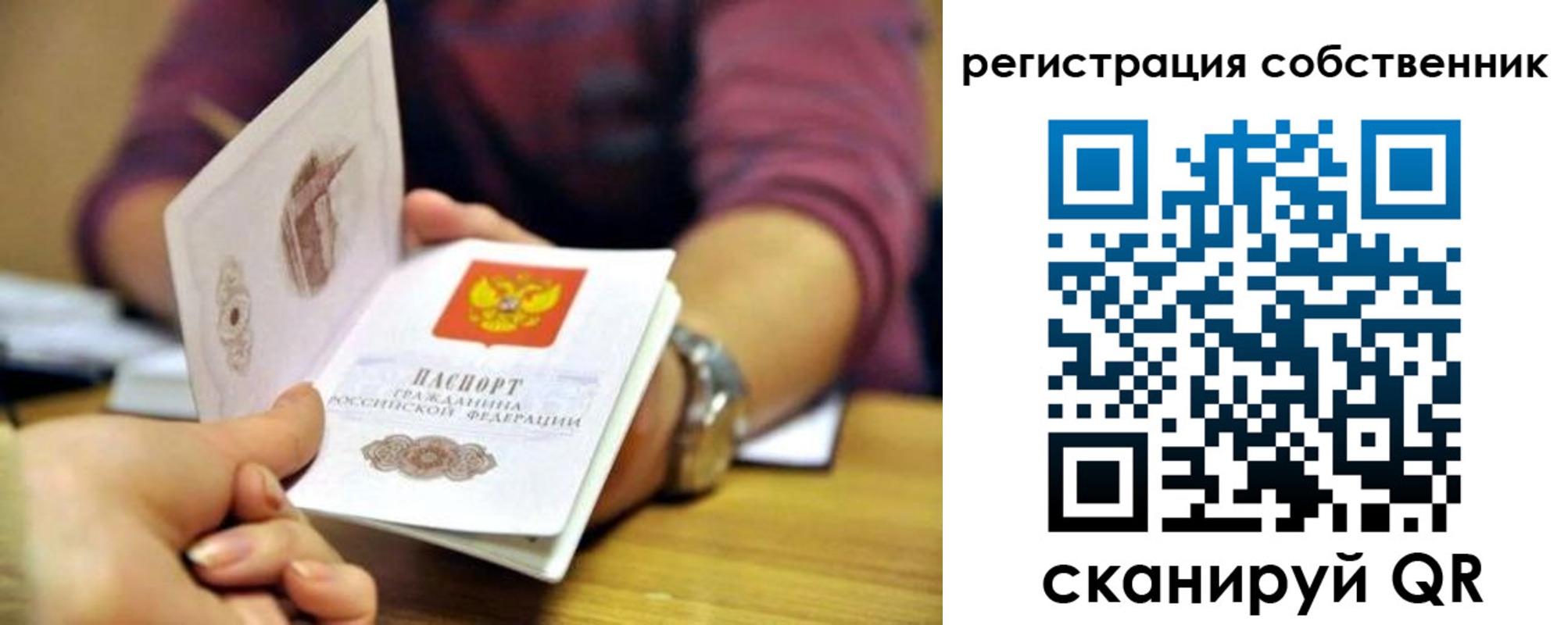 регистрация в Иваново