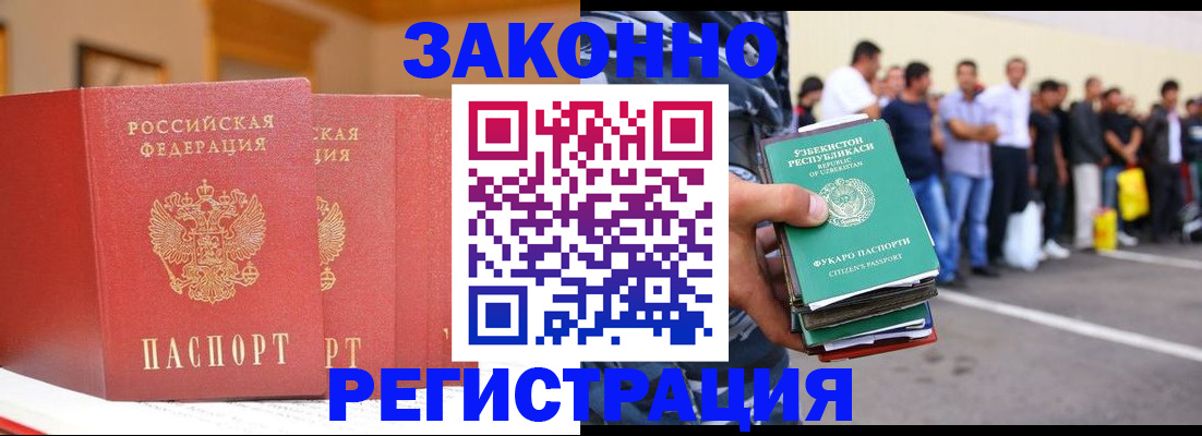 где прописаться в Иваново