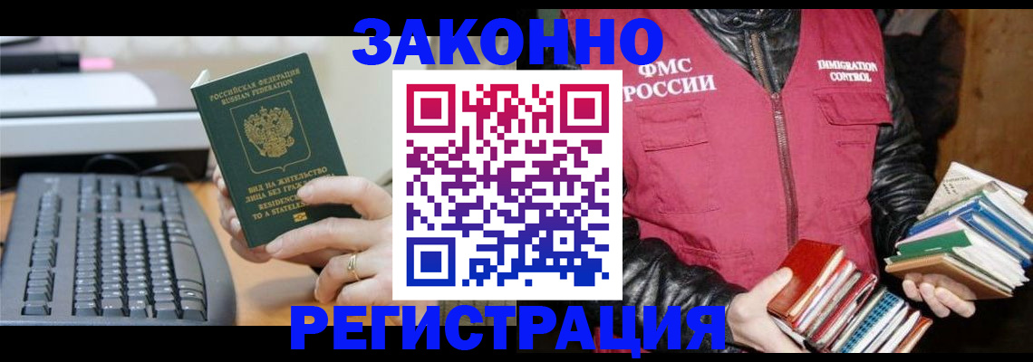 регистрация в Иваново