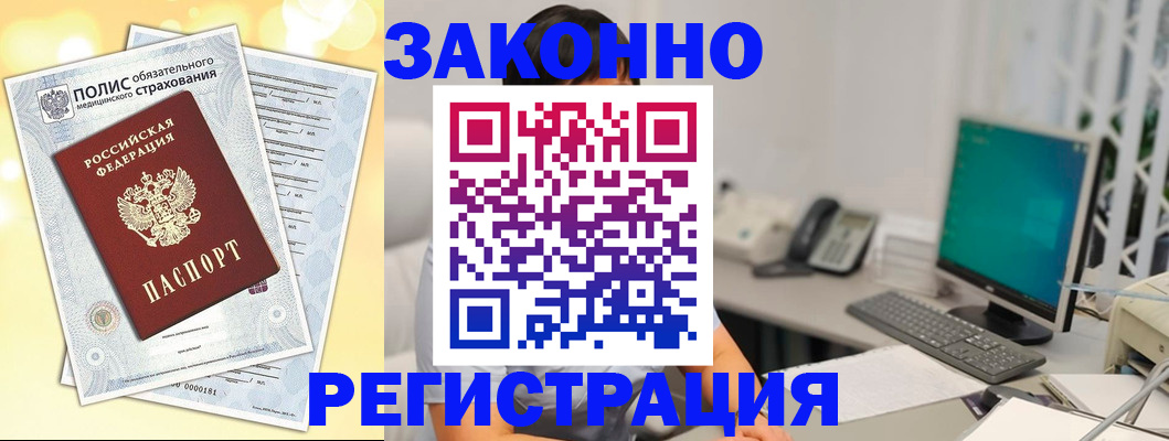 временная регистрация в квартире в Иваново