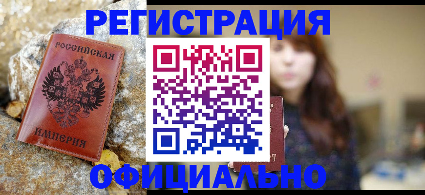 прописка в квартире в Иваново