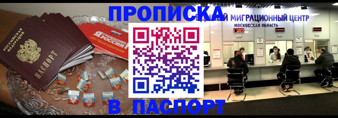 прописка для военкомата в Иваново