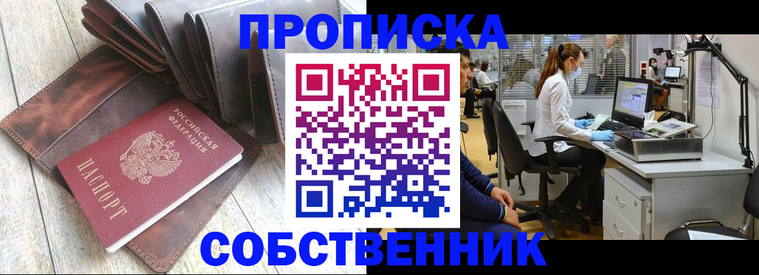 временная регистрация адрес в Иваново