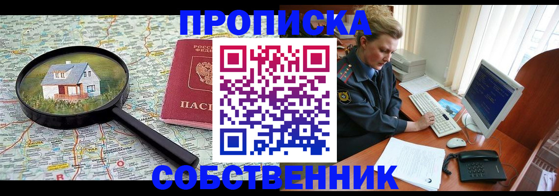 временная регистрация 2025 в Иваново