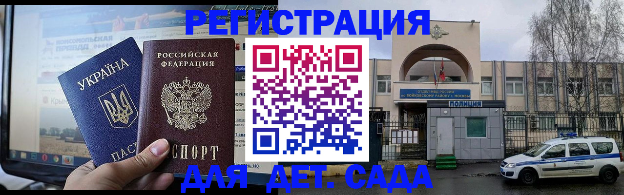 прописка гарантия в Иваново