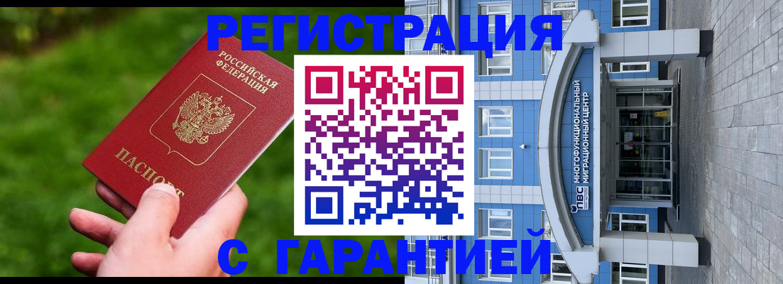 регистрация для школы в Иваново