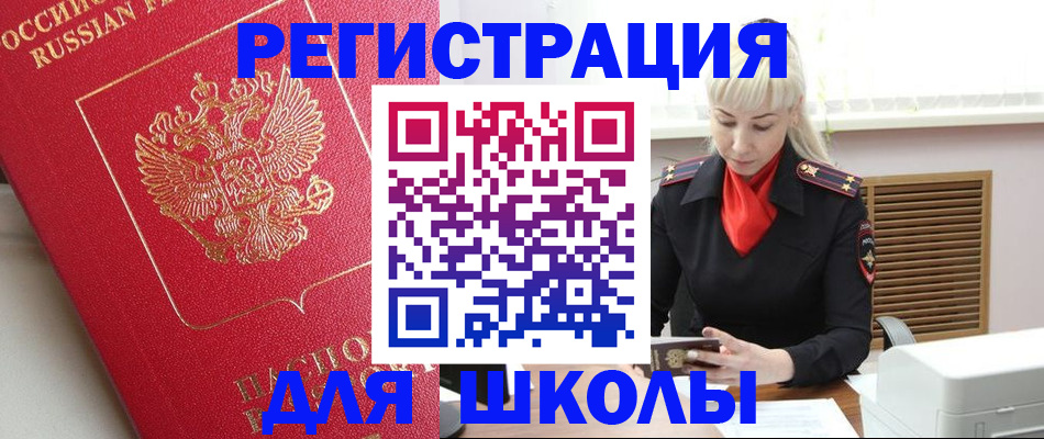 временная регистрация адрес в Иваново